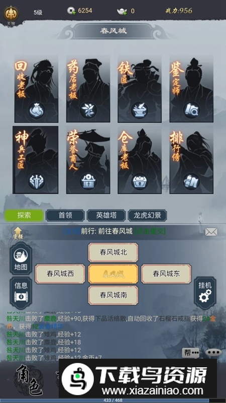 悠悠江湖游戏官方正版最新版截图3