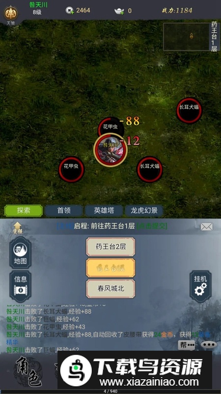 悠悠江湖游戏官方正版最新版截图4