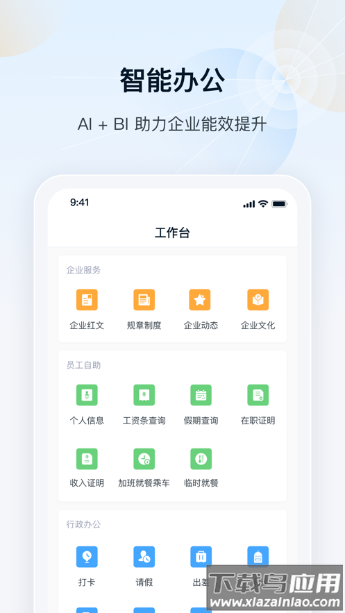 瑞云app下载截图2