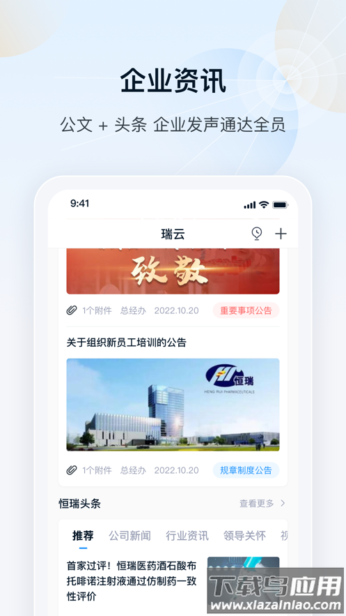 瑞云app下载截图3