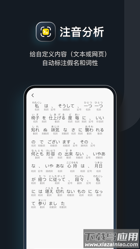 MOJi辞app最新版截图1