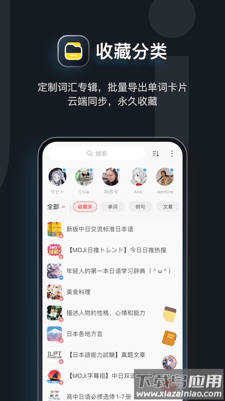 MOJi辞app最新版截图2