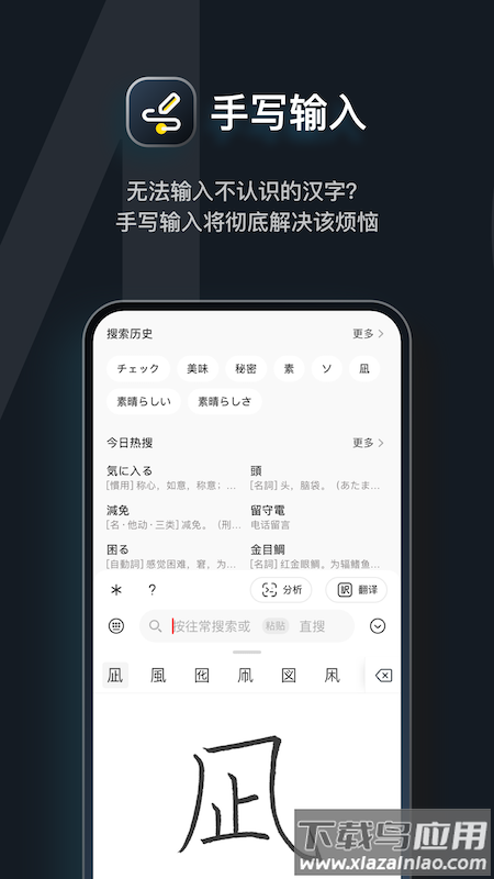 MOJi辞app最新版截图3