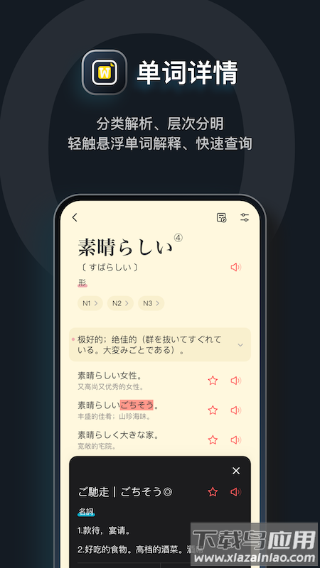 MOJi辞app最新版截图4