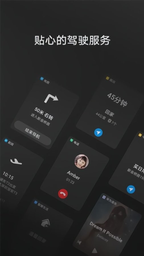 hicar智行车机版截图2