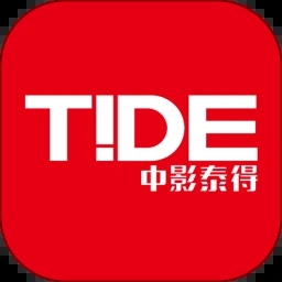 中影泰得影城软件