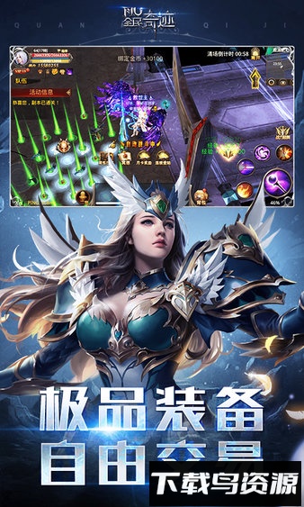 全民奇迹腾讯版