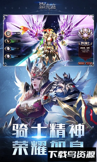 全民奇迹腾讯版最新版截图3