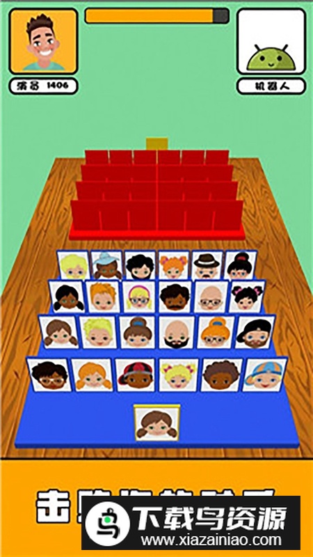 猜猜我是谁游戏官方正版最新版截图2