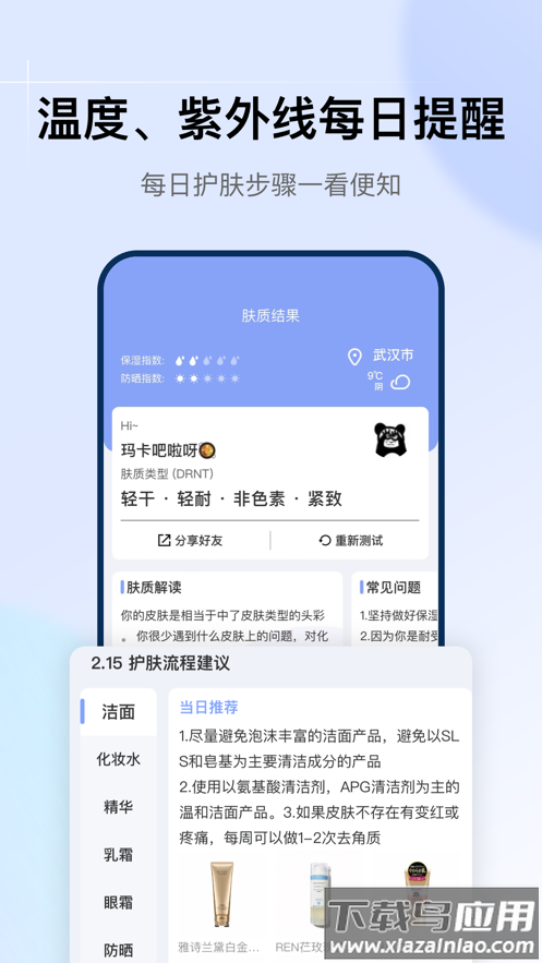 透明标签app下载最新版截图1