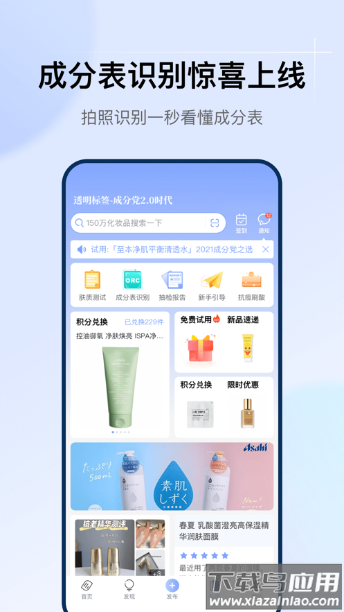 透明标签app下载最新版截图2