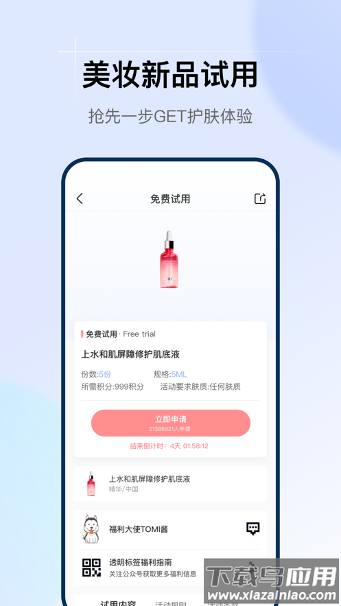 透明标签app下载最新版截图5
