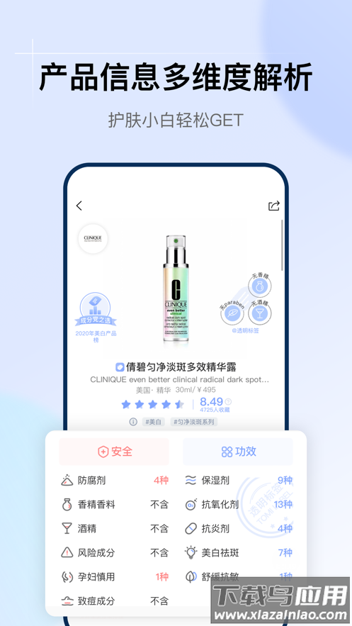 透明标签app下载最新版截图6