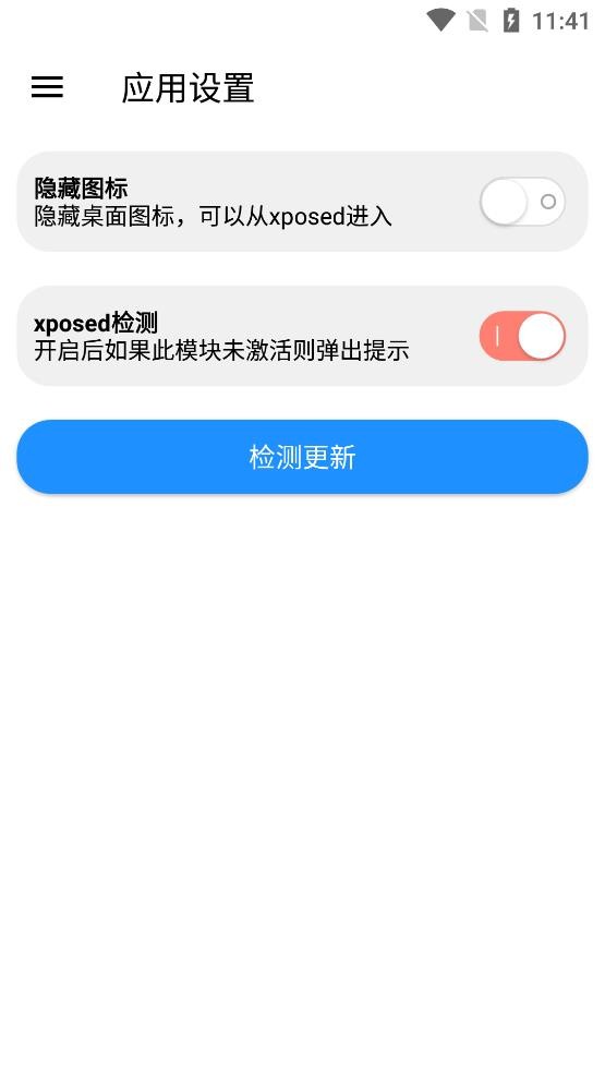 flyme工具箱app最新版截图2