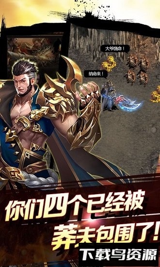 烈焰莽夫豪华版最新版最新版截图1