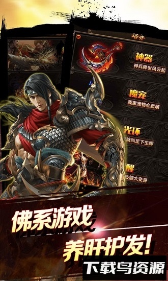 烈焰莽夫豪华版最新版最新版截图4