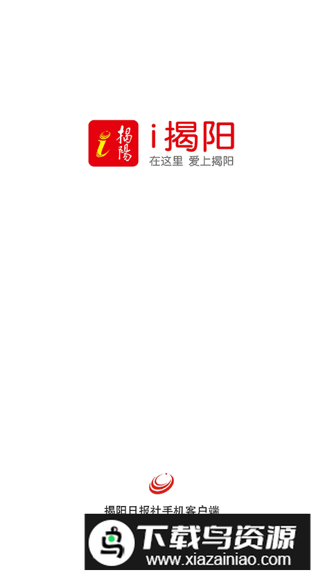 i揭阳app手机版最新版截图1