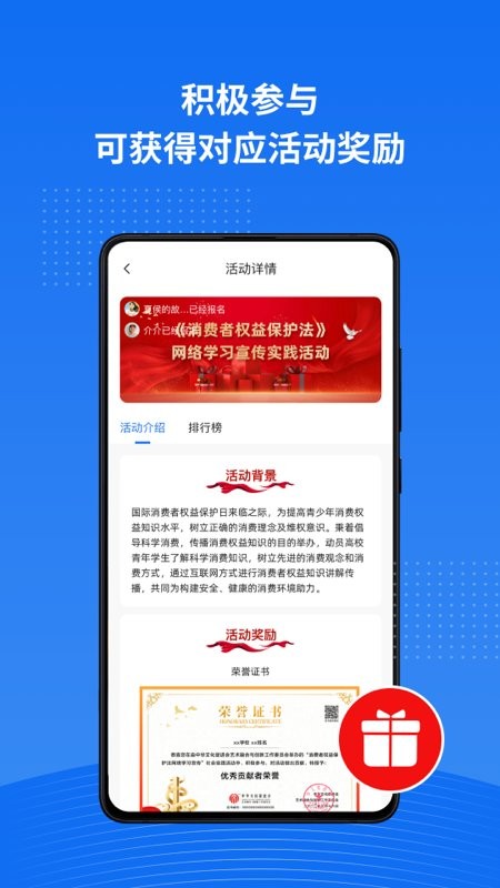 实践星球软件客户端最新版截图2