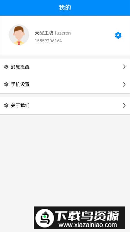 小路快跑app免费版最新版截图2