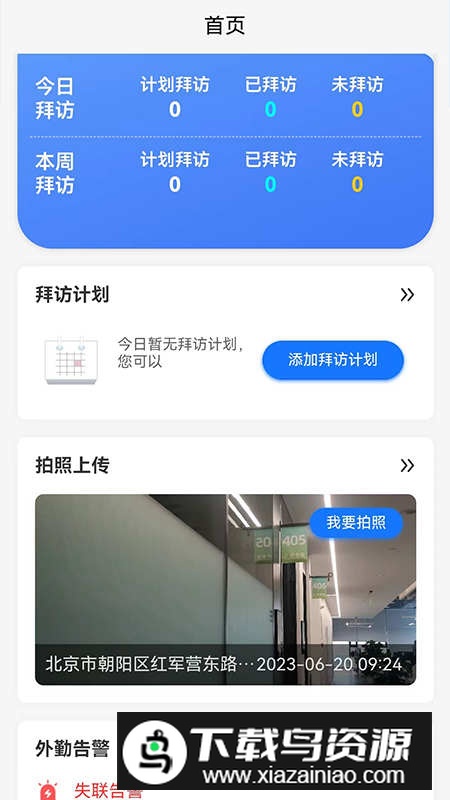 小路快跑app免费版最新版截图3