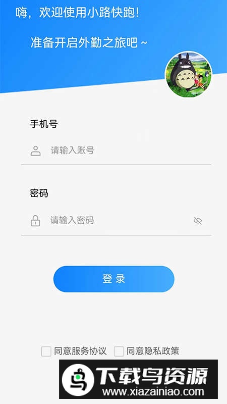小路快跑app免费版最新版截图4