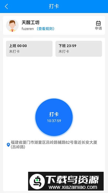 小路快跑app免费版最新版截图5