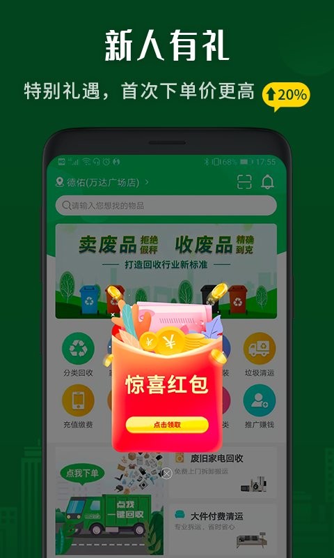 小乐到家app最新版截图2
