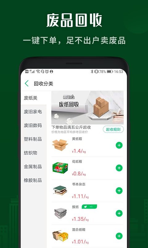 小乐到家app最新版截图3