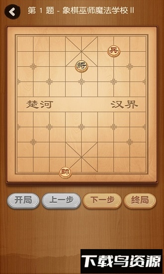 大师象棋最新版最新版截图3