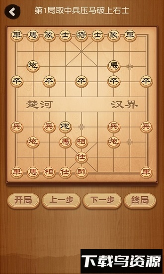 大师象棋最新版最新版截图5