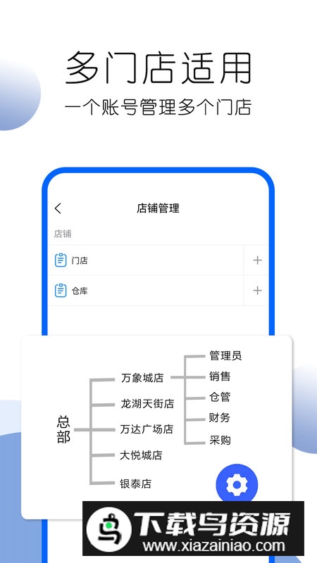 叮咚好生意app手机版最新版截图4