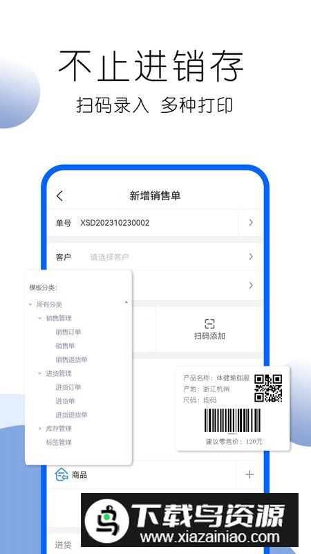 叮咚好生意app手机版最新版截图5