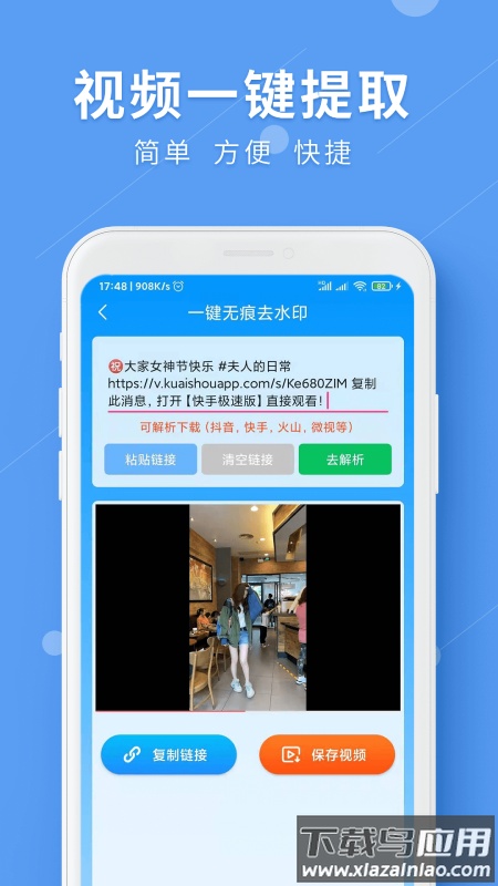 LuLu去水印app