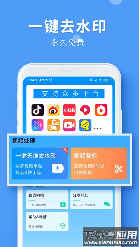 LuLu去水印app最新版截图3