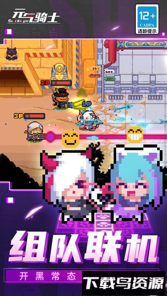 元气骑士oppo最新版