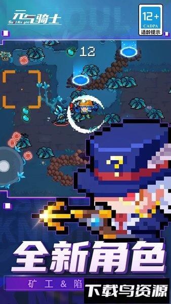 元气骑士oppo最新版最新版截图1