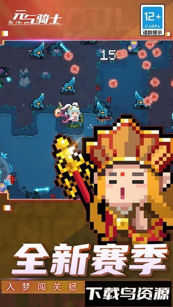 元气骑士oppo最新版最新版截图2