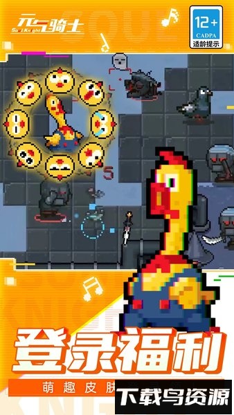 元气骑士oppo最新版最新版截图4