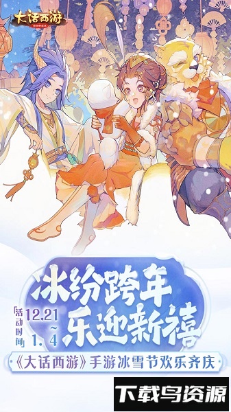 大话西游果盘客户端最新版截图3