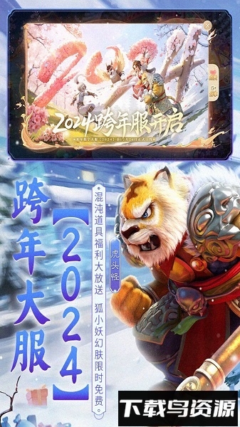 大话西游果盘客户端最新版截图4