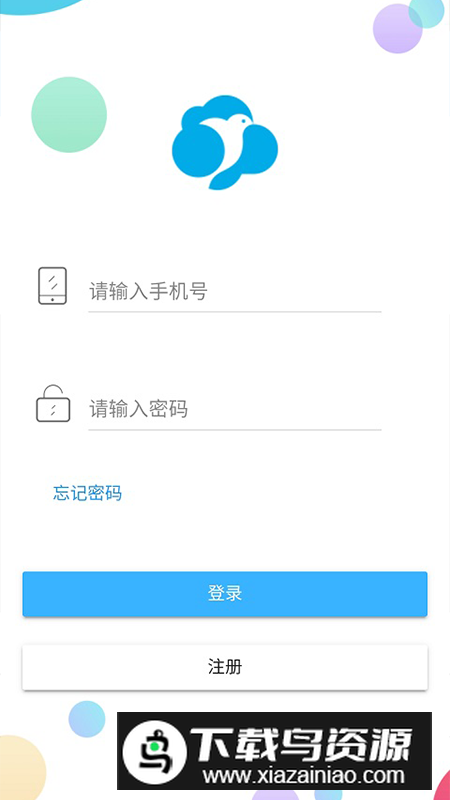 云巢智能app客户端最新版截图1