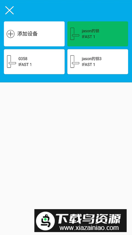 云巢智能app客户端最新版截图2
