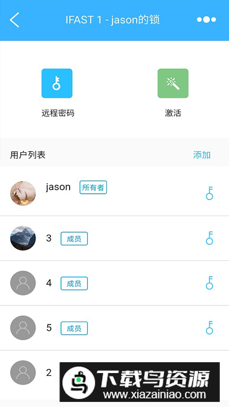 云巢智能app客户端最新版截图3