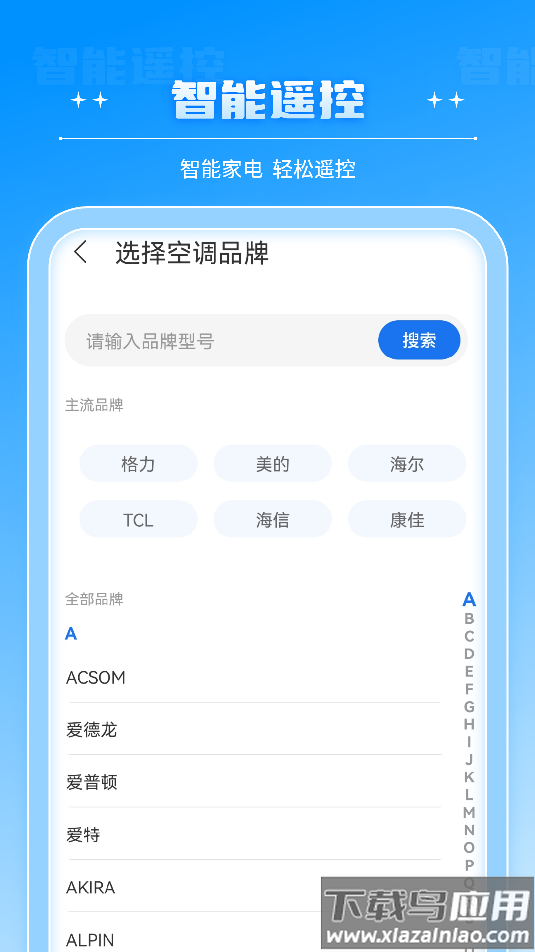 掌上电视app最新版截图2