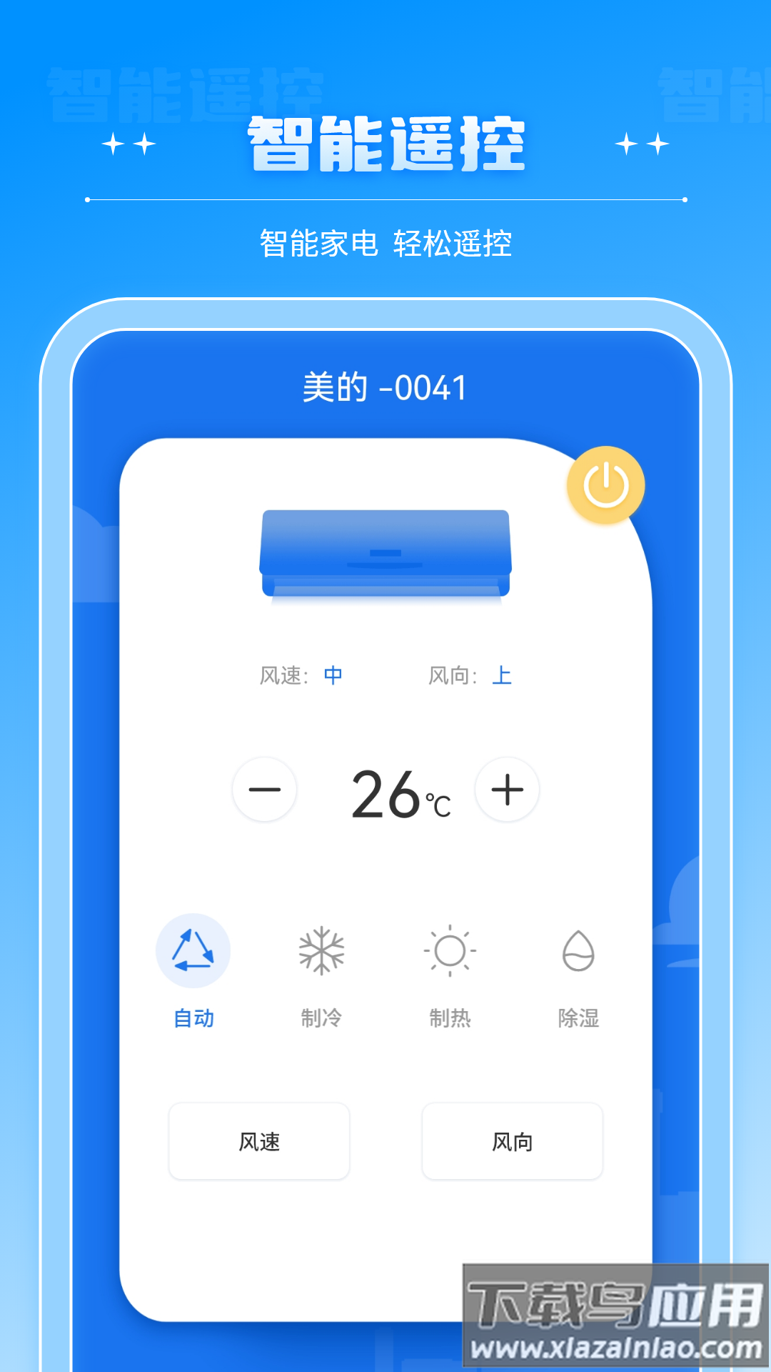 掌上电视app最新版截图3