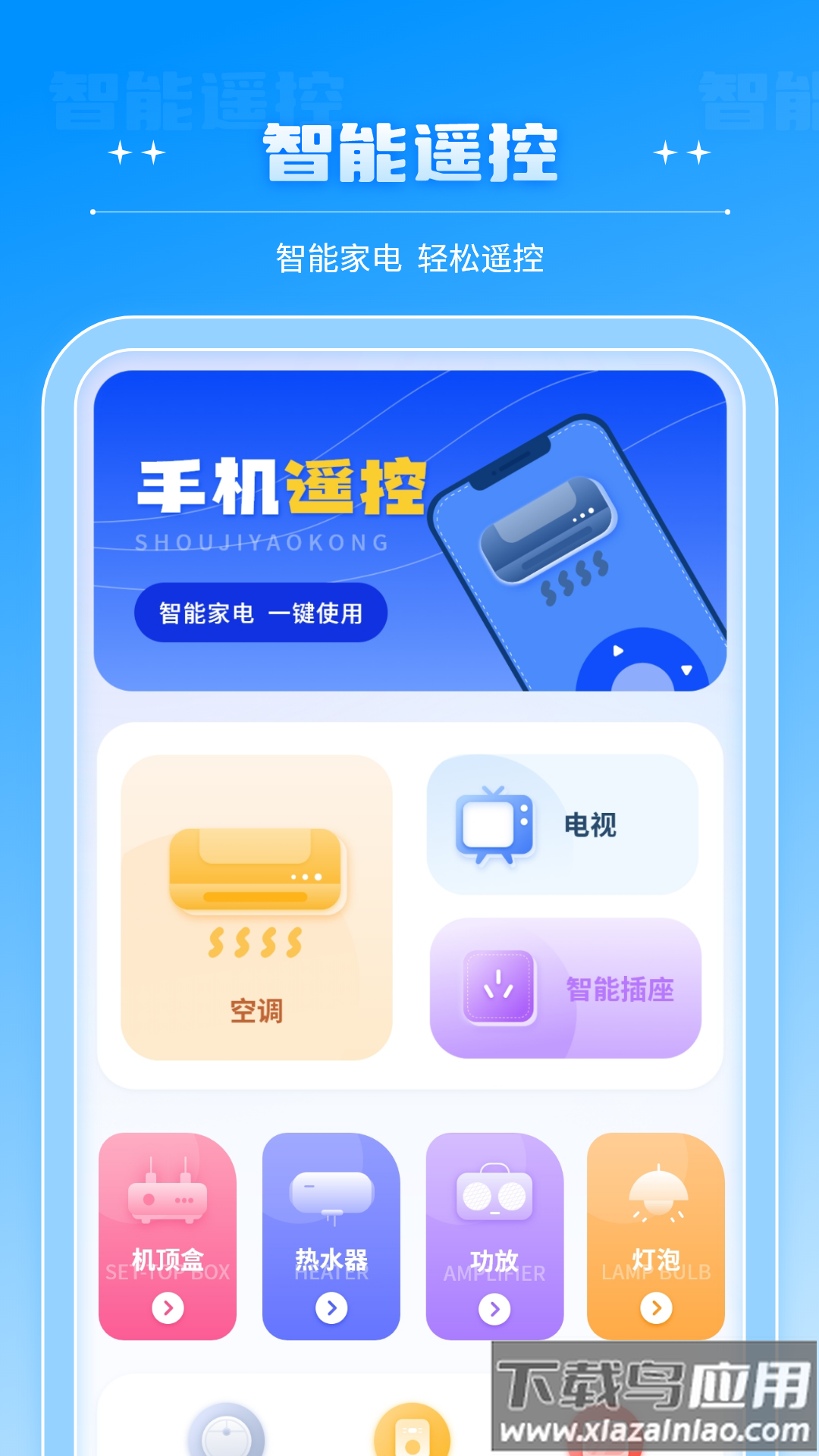 掌上电视app最新版截图4