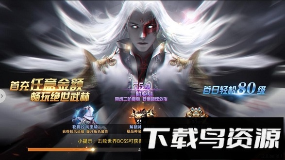 一剑东来bt版最新版截图2