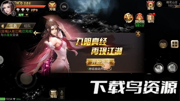 一剑东来bt版最新版截图4