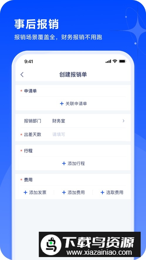 浙里报app手机版最新版截图1