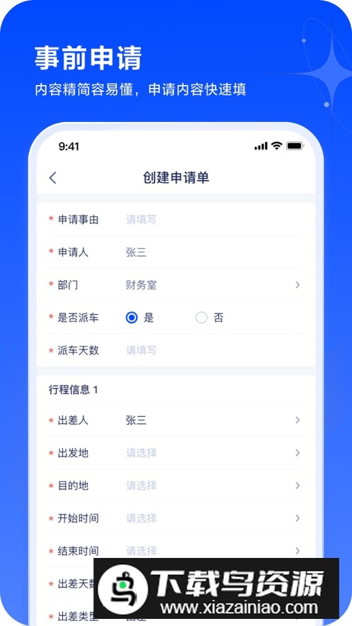 浙里报app手机版最新版截图3